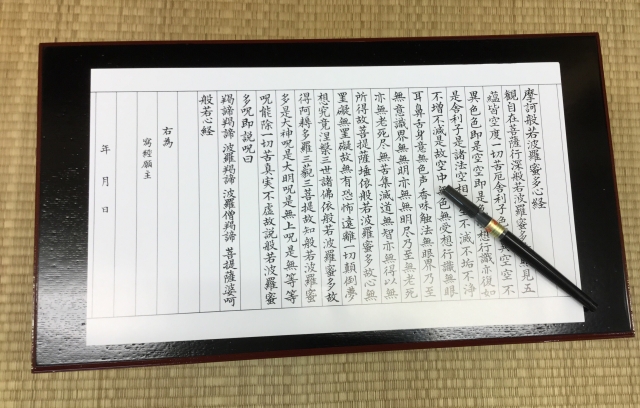 写経用紙の右為欄と願文を書く位置のイメージ